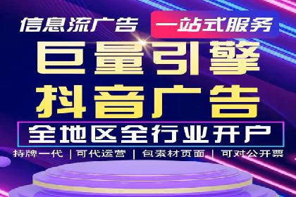 抖音信息流代理案例：教你玩转短视频营销